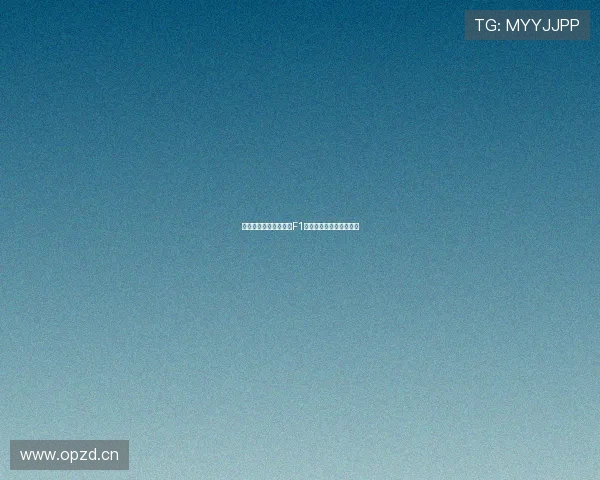 如何通过五星体育观看F1赛事精彩内容及直播安排